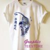 Tiger Chinese Art Graphic Tee Shirts