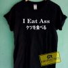 I Eat Ass Japanese Tee Shirts 7 I Eat Ass Japanese Tee Shirts
